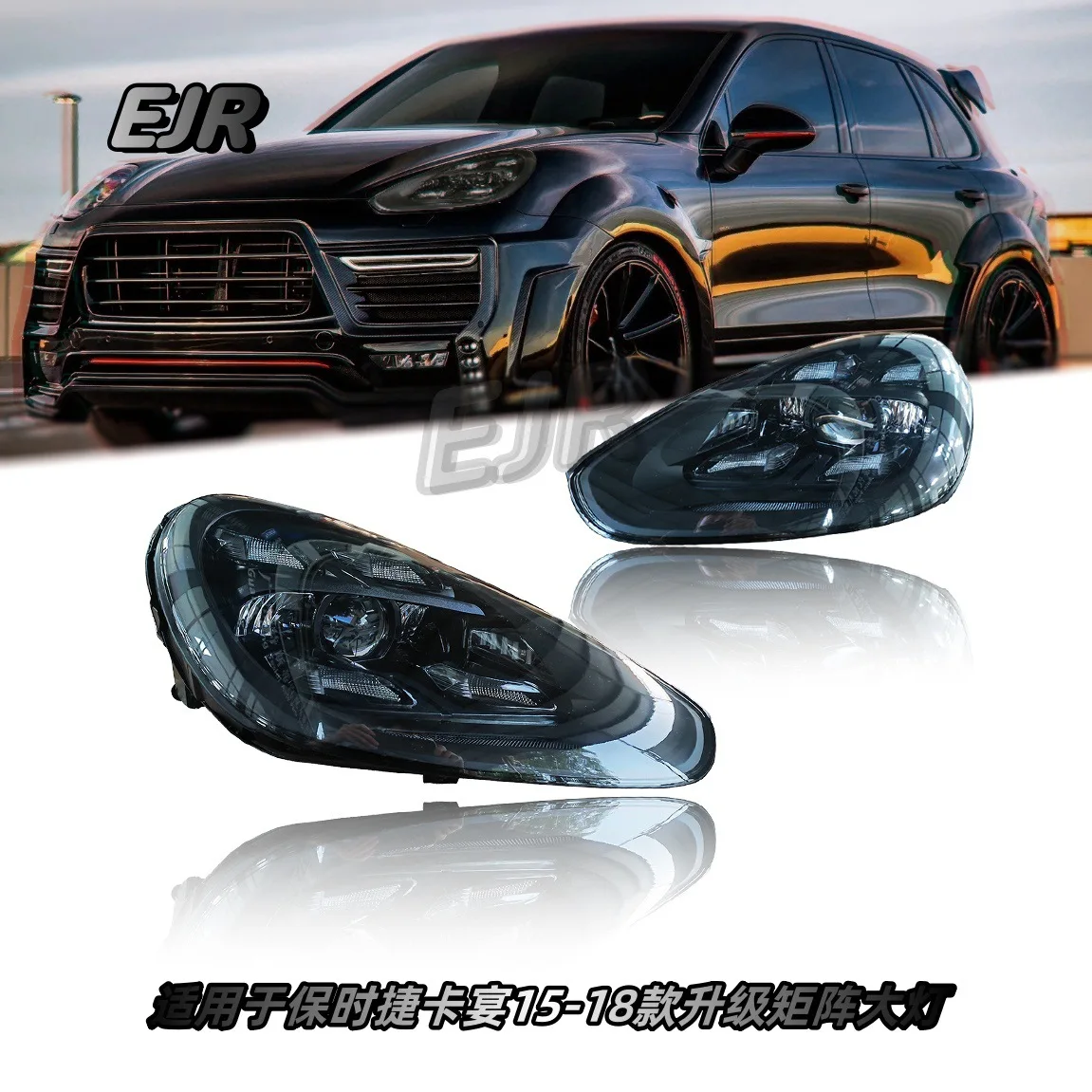 

Suitable for Porsche Cayenne 15-18 958.2 upgraded to 23 matrix LED headlights