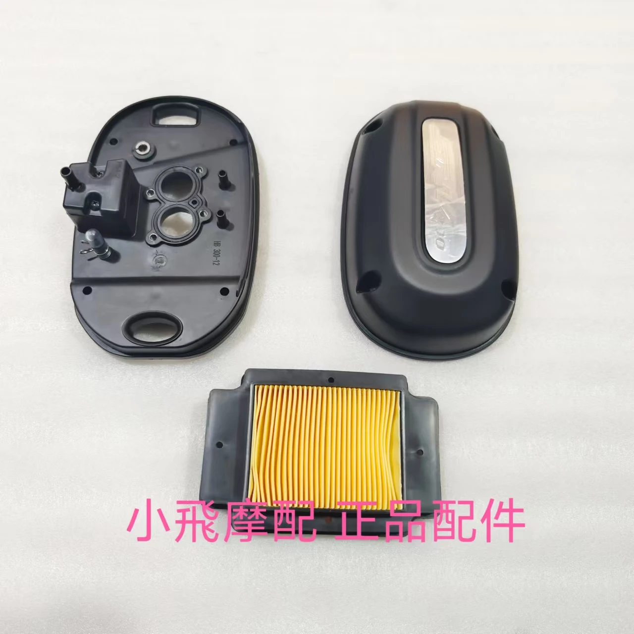 

For Qjmotor Srv 300 Accessories Qj Motor Srv300 Air Grid Air Filter Element Assembly Decorative Sign