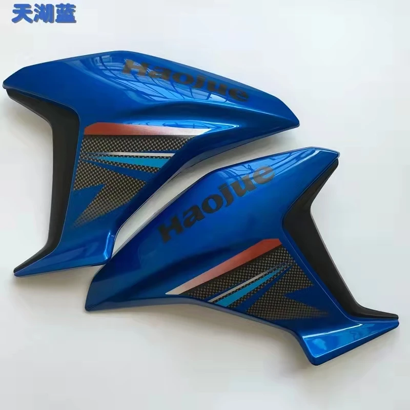 Fuel Tank Guard Plate Fairing Plastic Case Shell Motorcycle Accessories For HAOJUE DK 150 DK150