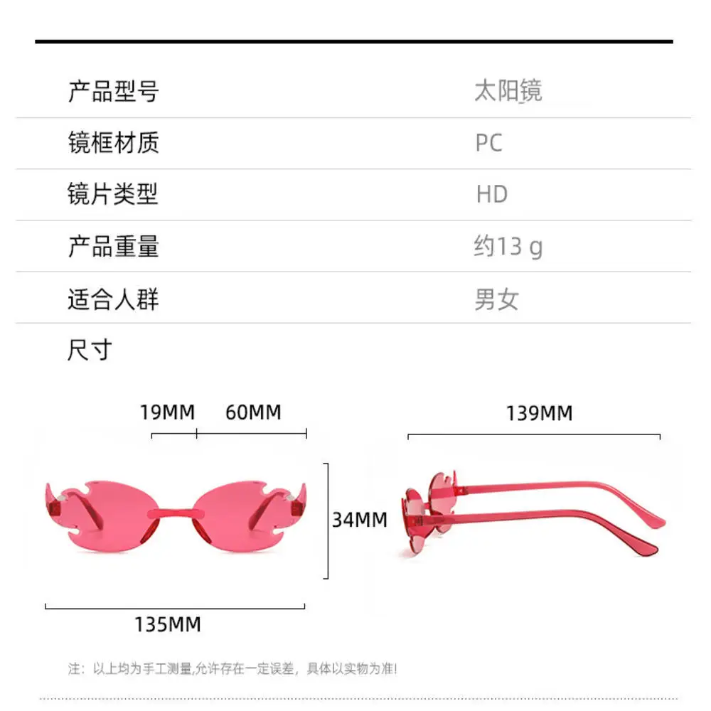 Flame Shaped Sunglasses Frameless Personalized Colorful Glasses Outdoor Seaside Beach Party Dressing Eyewear Street Photography