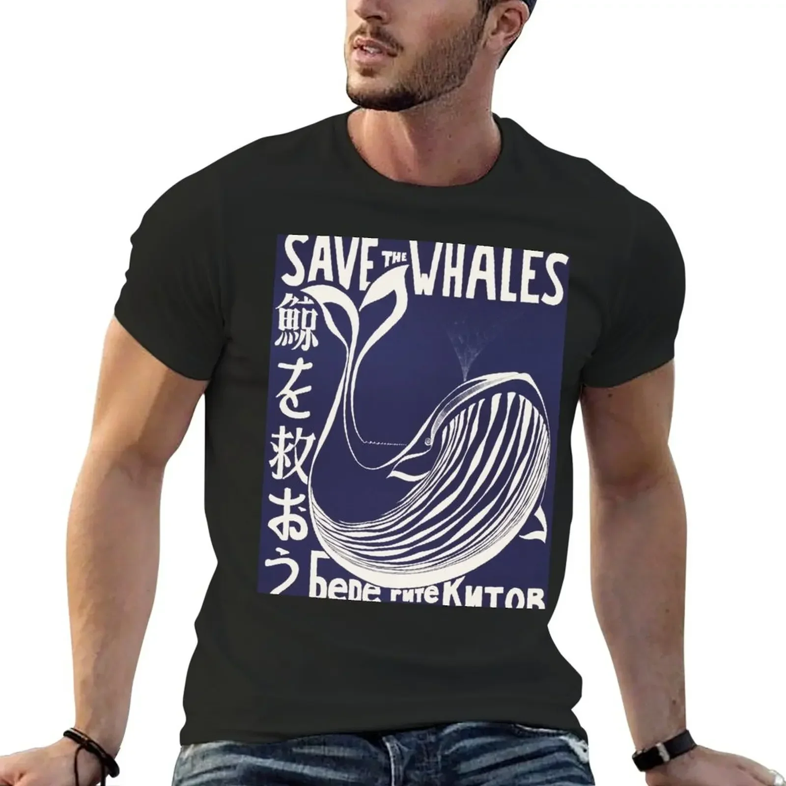 SAVE THE WHALES Project Jonah 1973 Conservation Campaign Vintage America Art T-Shirt blacks aesthetic clothes clothes for men