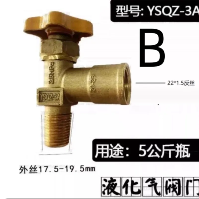 Household 2.5Mpa Pressure YSF-2A YSF-4 LPG Bottle Valve for Gas Cylinder Tank 1/2