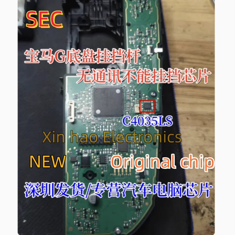 1PCS New  C4035LS SEC sEC for G Series Hall Sensor Fault in Gear Shifting Mechanism EC Crystal Gear Lever Fragile Chip