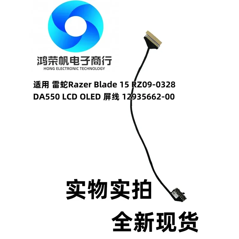 For Applicable, Razer Blade 15 RZ09-0328 OLED screen cable 12935662-00