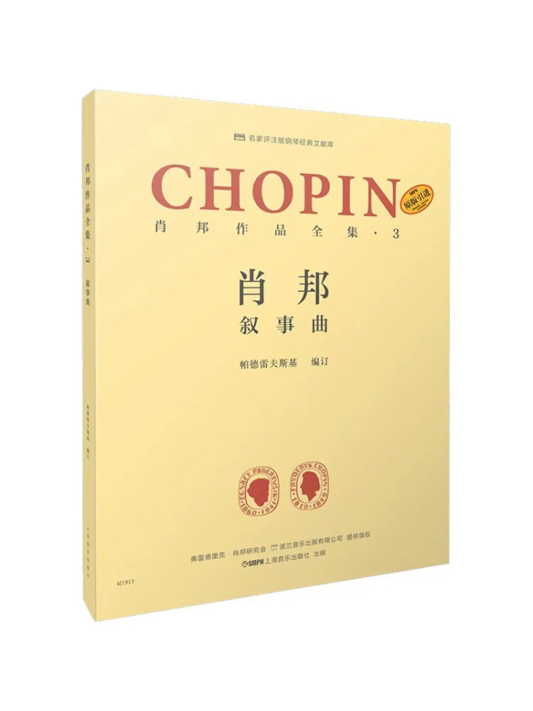 

Book-Winshare Complete Collection Of Chopin Works·3 Narrative Songs