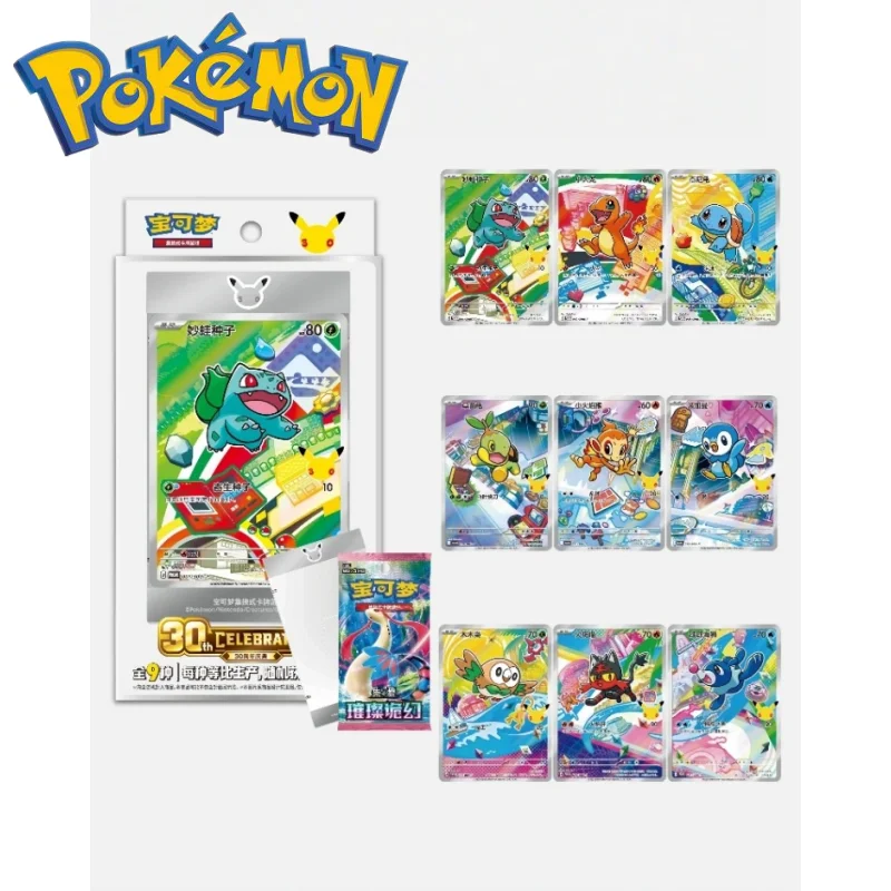 ポケモン30周年記念特別イラストカードセット-vol1-オリジナルptcgスタータートリオコンパニオンギフトカードボックスおもちゃ