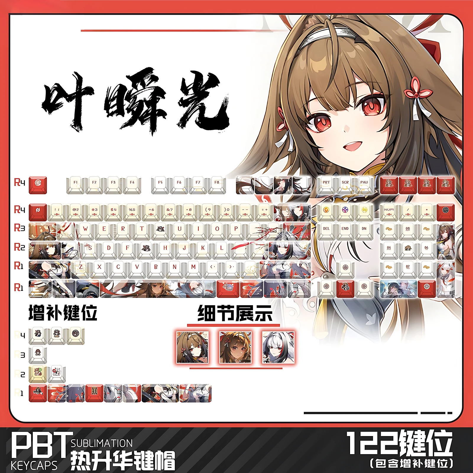 Zenless Zone Zero Shunguang Ye 122 PBT Dye Sub Anime Keycaps Cherry ANSI Fit Made68 Mad68 Wooting60
