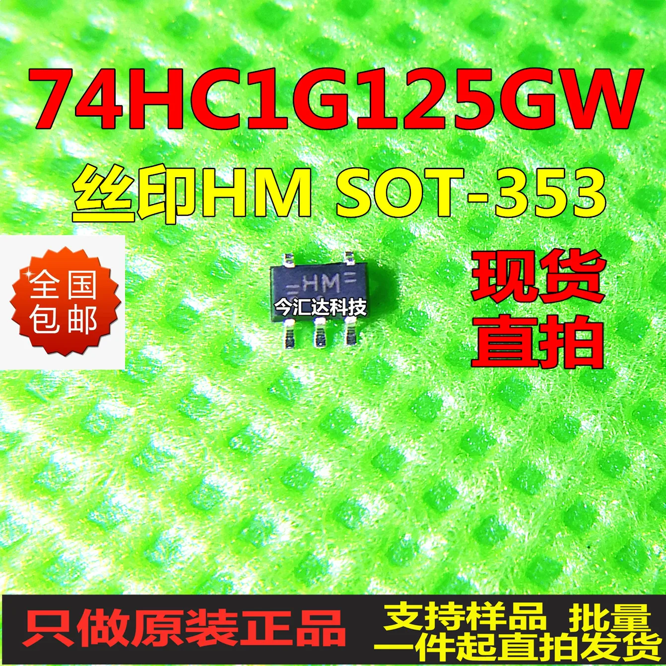 

20pcs original new 20pcs original new 74HC1G125GWSOT-353 screen printing HM buffer driver