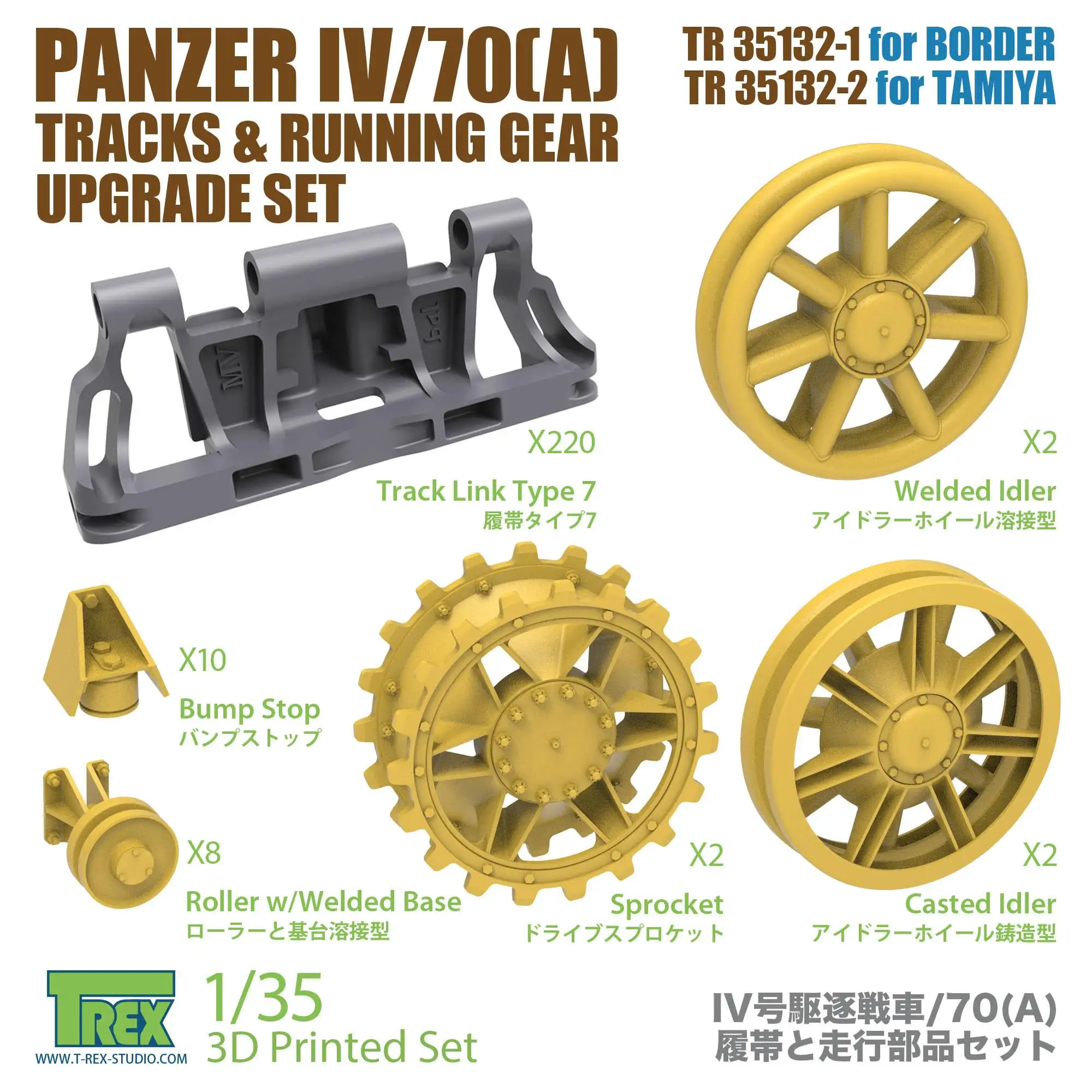 T-Rex Studio 35132-1 Panzer IV/70(A) Tracks  Running Gear Upgrade Set For BORDER