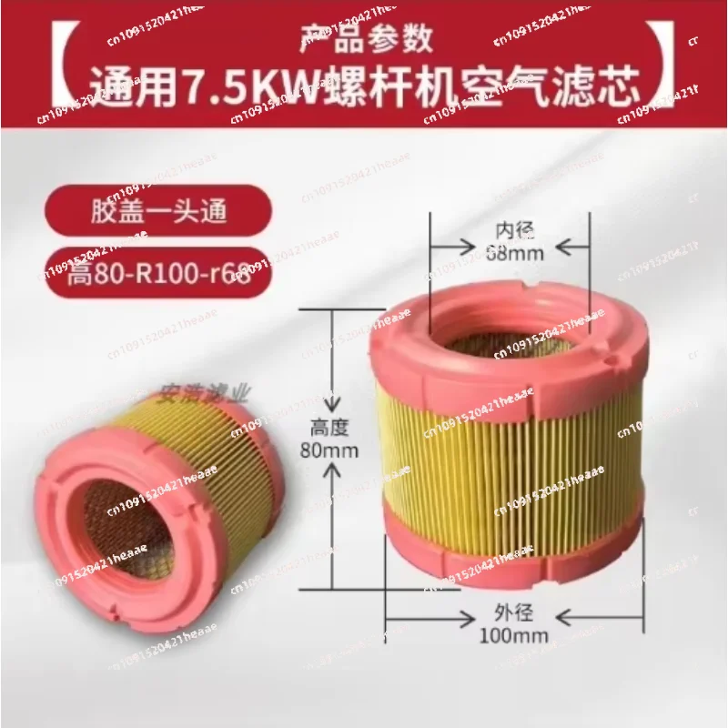 Suitable for screw air compressor oil and gas separator filter element DB2074 with built-in oil separation core accessories