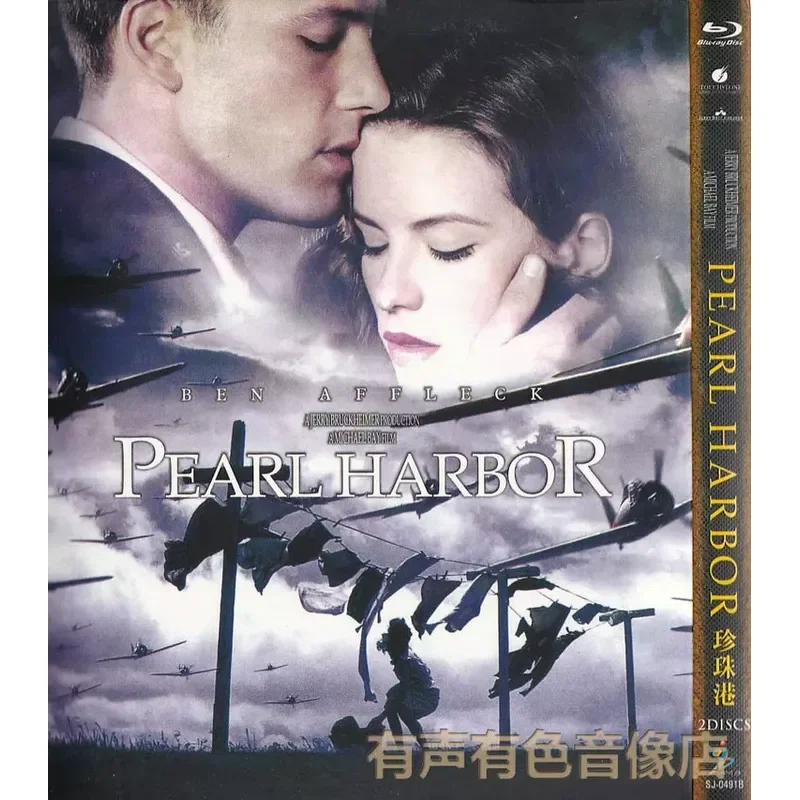 

American Action War Movie Pearl Harbor Special Effects Review Genuine High Definition BD Blu-ray 2 Disc