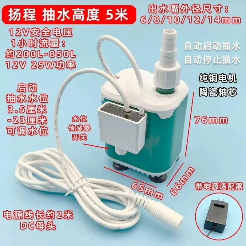 Smart Automatic Submersible Drain Pump Anti Dry Run Water Level Sensor For Basement Air Conditioning Drainage