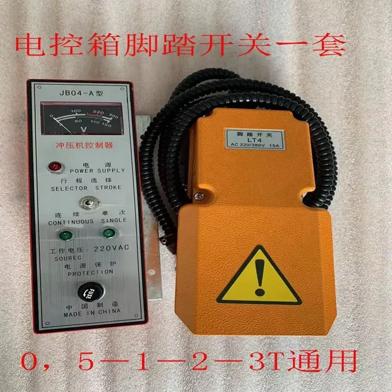 

Комплект ножного переключателя электрического блока управления JBO4-1