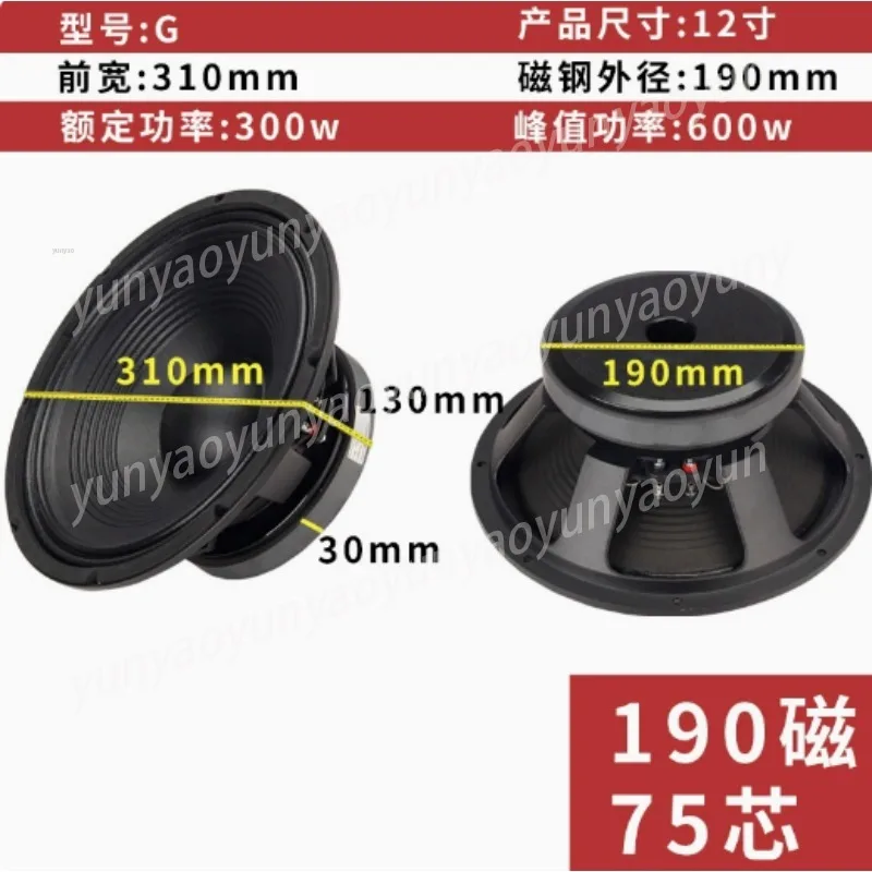 12 Inch Pro Audio Speaker, 190 Magnet Full Range Woofer for Speaker Box, KTV Club Sound System
