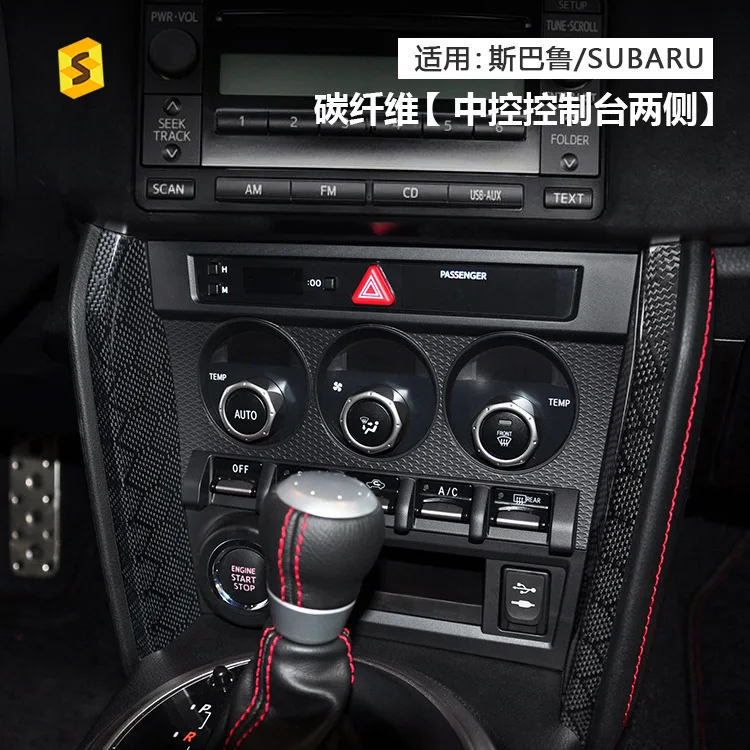 

This is a decorative sticker for the interior modification of the carbon fiber central ignition switch panel on the Subaru BRZ T