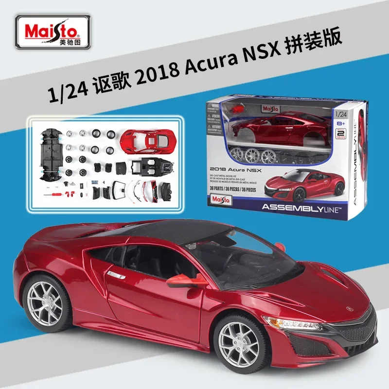 Maisto 1:24 2018 Acura NSX BMW Audi Lamborghini Ford assembled car building blocks alloy car assembly model collection gift toy