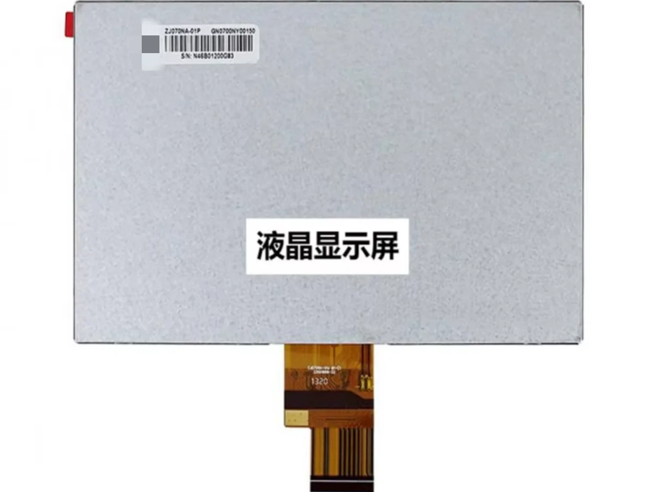 Tela industrial original A + 7 polegadas ZJ070NA-01P