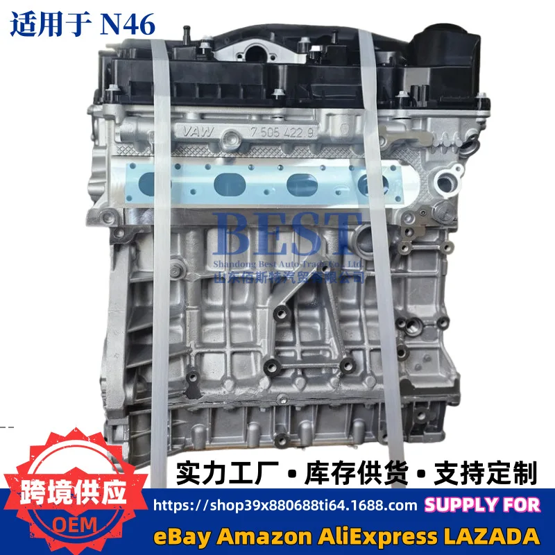 

Suitable for BMW N46 engine BMW X3 X5 320 factory engine engine assembly wholesale