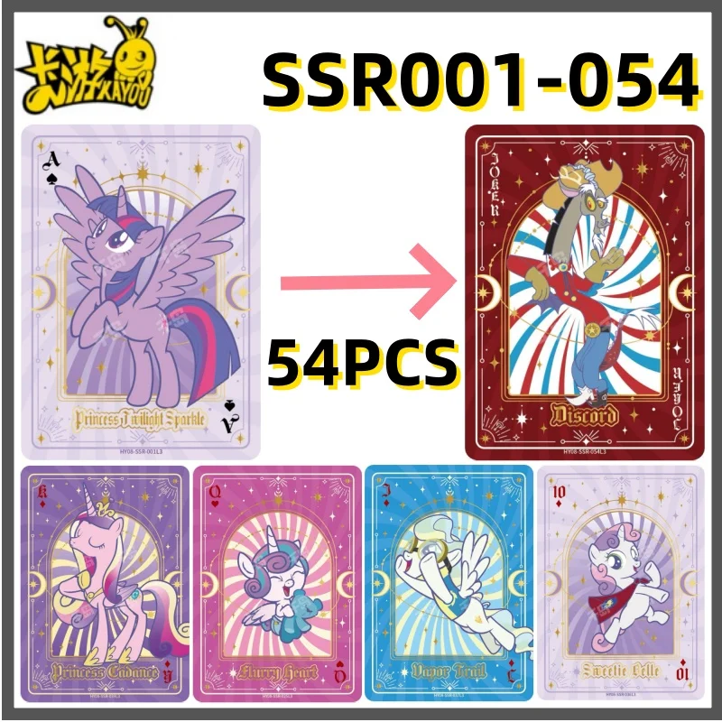KAYOU マイリトルポニー HY-08SeriesZR SC レアコレクションカード 15