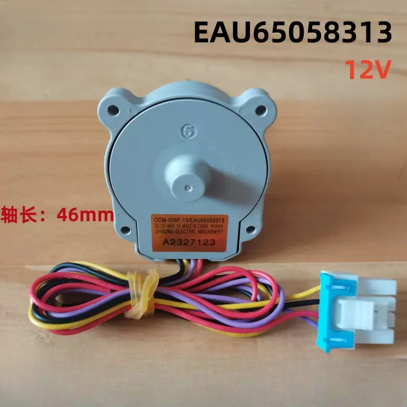 ODM-056F-13 EAU65058313 12V for LG refrigerator freezer  fan motor refrigerator parts