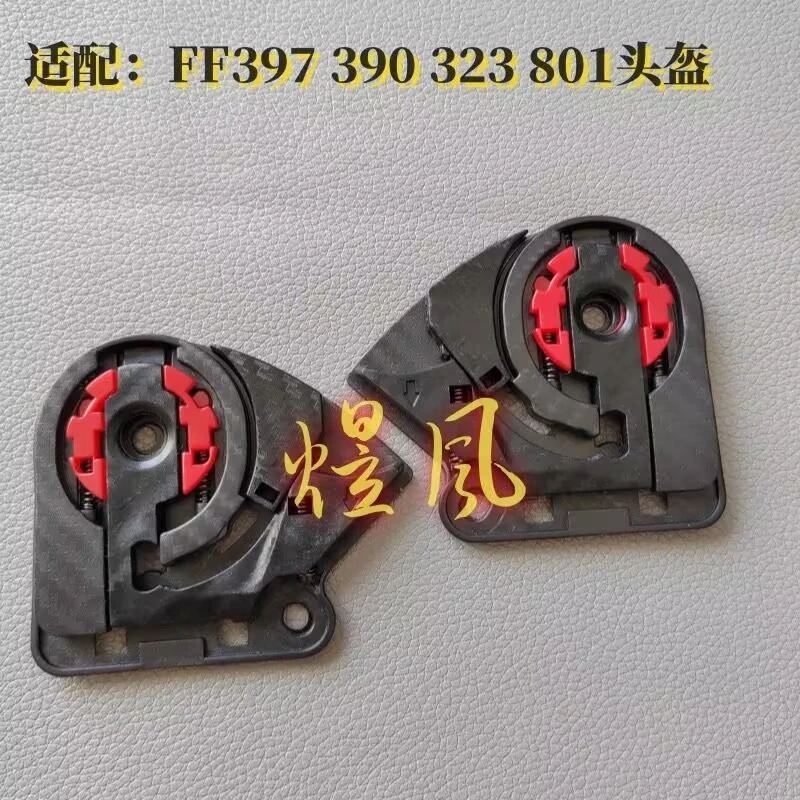 

LS2 оригинальный FF390 FF397 Ff801 Ff323, сменные аксессуары для основания объектива шлема, пряжка для шлема, 1 пара