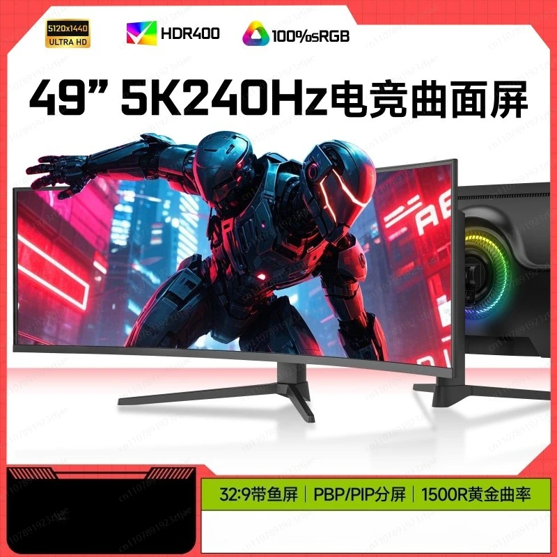 New high-end 49-inch with fish screen 1500R curved 5K240HZ display ultra-high-definition display