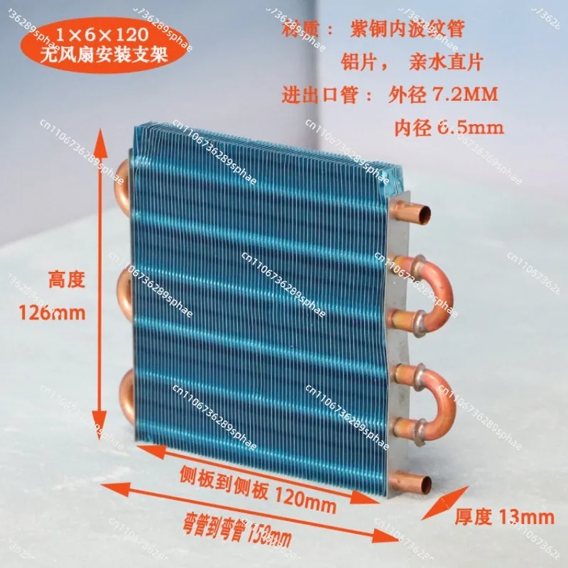Air-cooled evaporator condenser Miniature copper tube aluminum fins Water-cooled refrigerator radiator fan