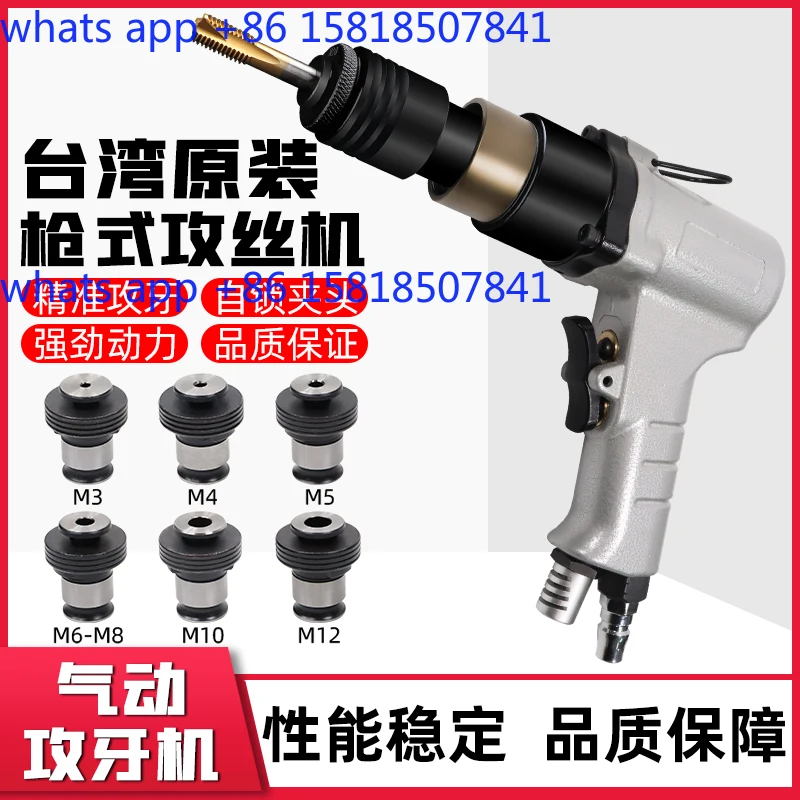 Original Pneumatic  Machine M3-M12 Drilling Pistol Tap Winding  Wire Cleaning   Machine