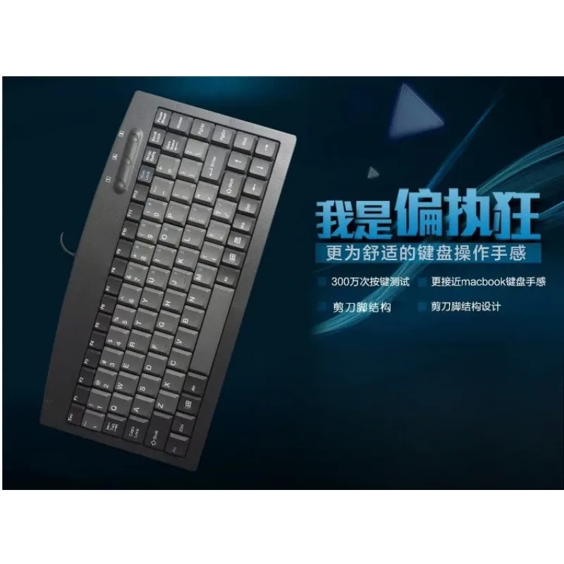 JME-8231A 88 Keys Small Industrial Keyboard PS2 Port for Automation Machine
