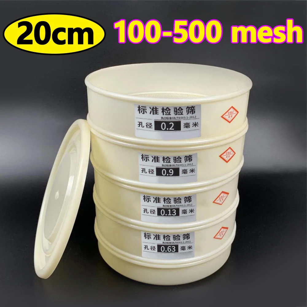 

Bottom and cover PVC standard sieve plastic frame nylon mesh sample sieve soil sieve 20cm laboratory consumables 100-500 mesh