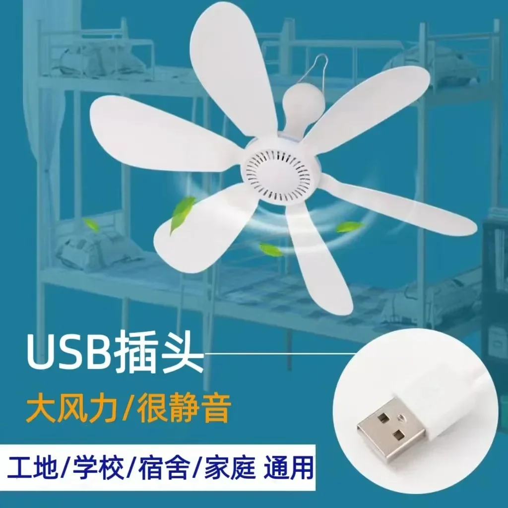 Excellent USB Small Ceiling Fan Bed Adjustable Speed Mini Mosquito Net Dormitory Construction Site Small Large Wind Silent 36V E