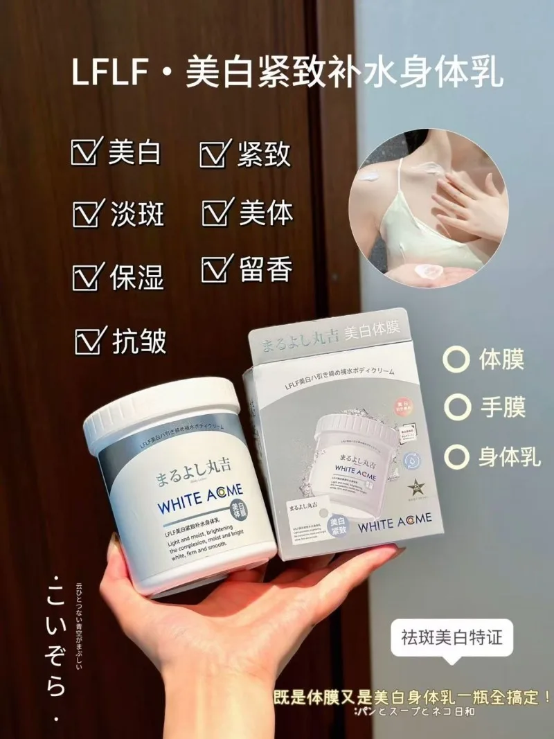 500ML Whitening Body Mask Cream - Hydrating & Brightening Treatment, Smooth Skin Texture, Refines Appearance, Nourishing Formula