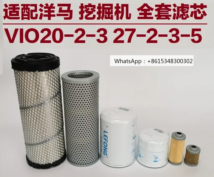 Adapted to Yangma VIO20 25 27-2-3-3-5 excavator air filter oil filter d-iesel return hydraulic pressure