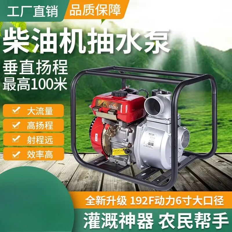 Motorwasserpumpe 2 Zoll 3 4 6 Benzinmotor Wasserpumpe landwirtschaftliche Bewässerung hoher Durchfluss und