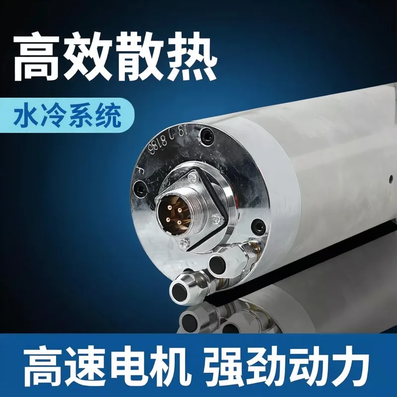Multifunctional spindle engraving machine Water-cooled spindle high-speed motor 1.2kw