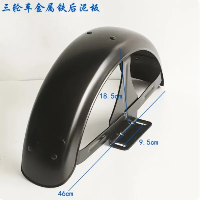 Electric Tricycle Rear Wheel Iron Mudguard For Elderly Leisure And Commuting Electric Bike Rear Water Deflector