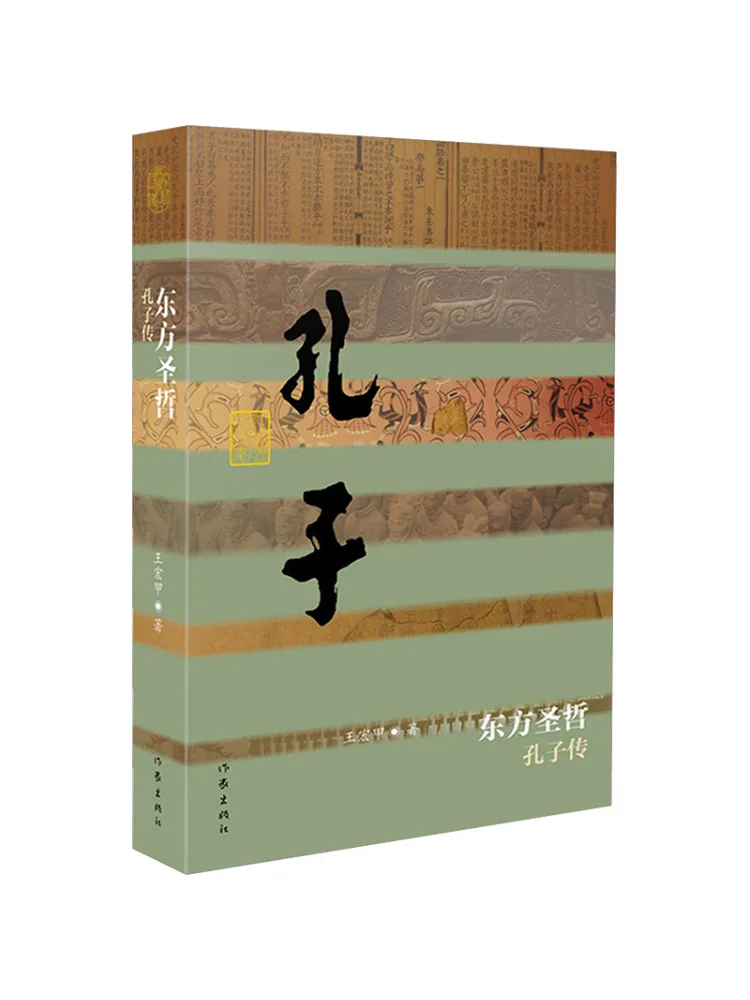 Book-Winshare Eastern Sage The Biography Of Confucius Paperback Wang Hongjia