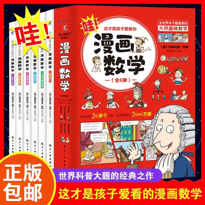 

[Legitimate] mathematical comic Belelimanoros complete 6 volumes