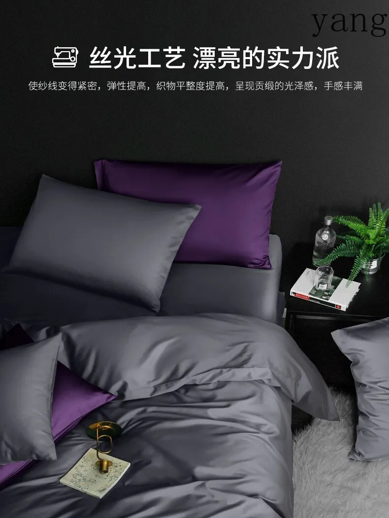 Yjq light luxury double-strand long-staple cotton 180S four-piece cotton hotel bed sheet quilt cover