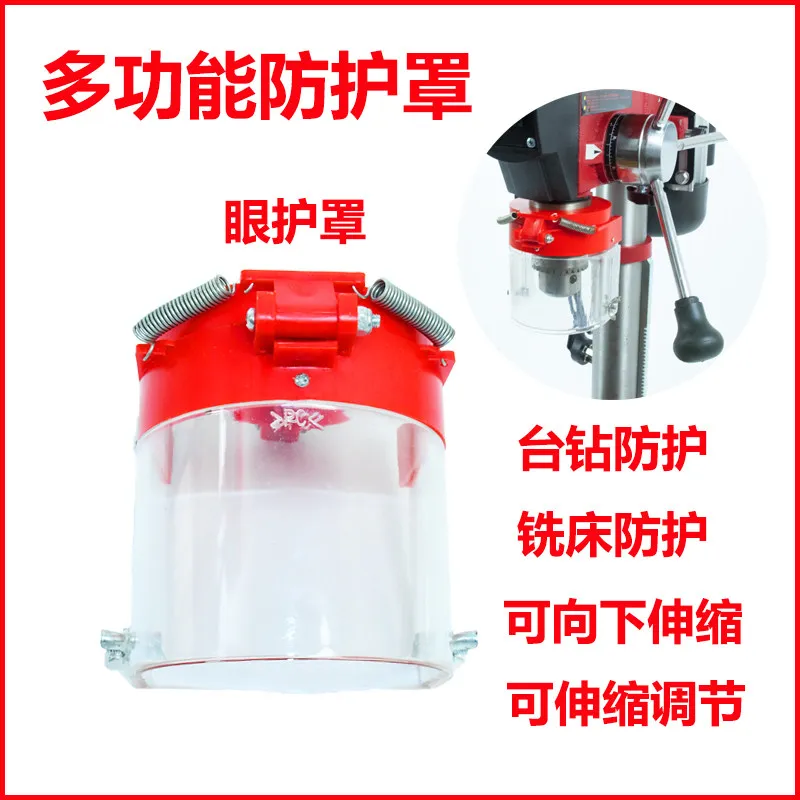 

Bench drill protective cover milling machine safety cover sleeve protective cover removable