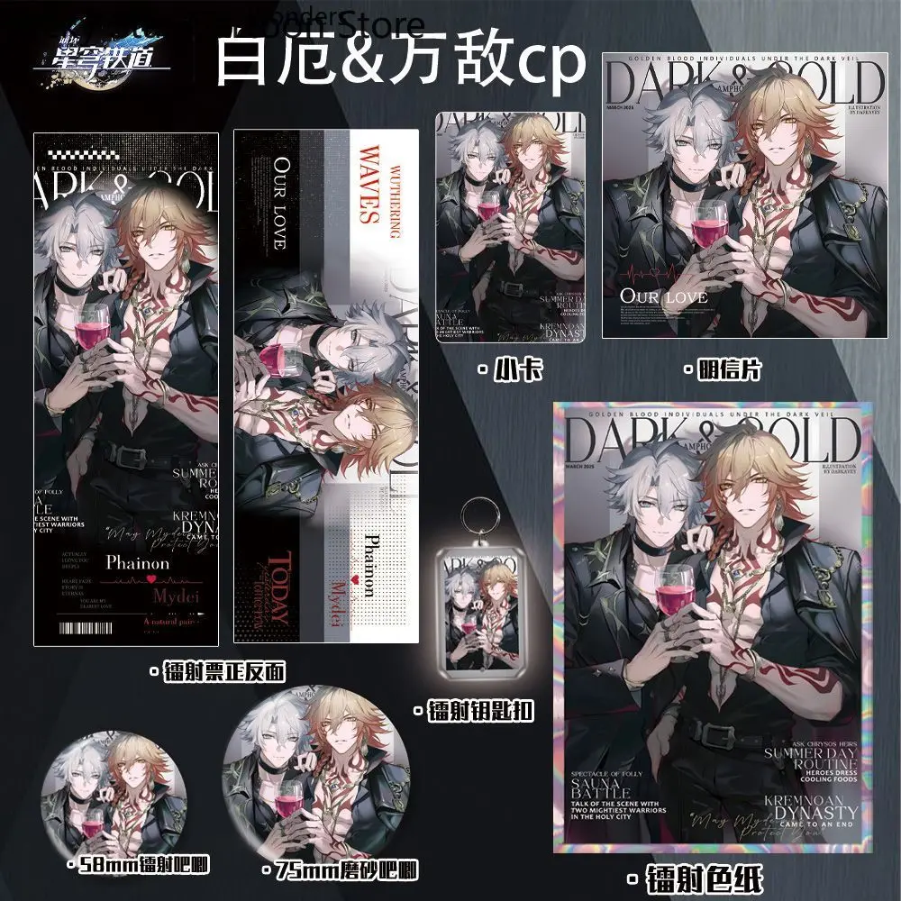 6 قطعة بطاقة بريدية لعبة أنيمي جمع هونكاي: ستار السكك الحديدية Phainon ورقة ملونة الليزر تذكرة شارة المفاتيح قلادة تأثيري هدية