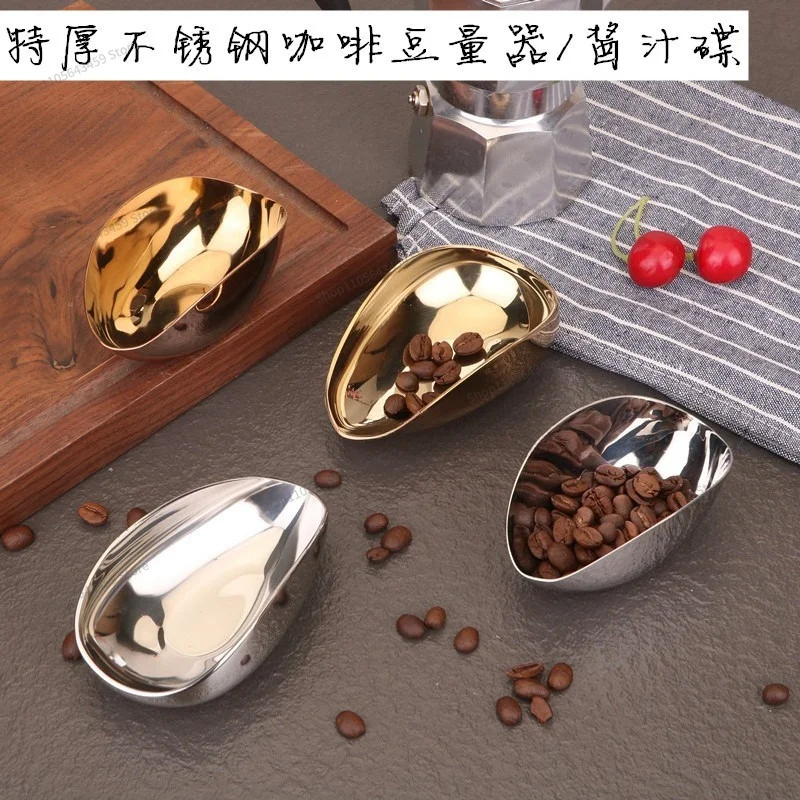 Used for weighing stainless steel coffee bean measuring device, Western food sauce snack plate, pre meal dry fruit plate