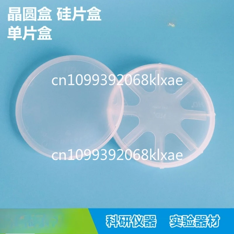 Wafer monolithic box/IC sample box/wafer/glass sheet 1,2,3,4,6 inch dust-free packaging