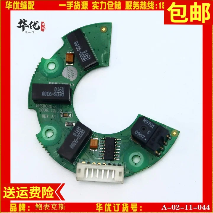 Powermax Electronic Control Accessories Powermax Electronic Control Encoder Baomai Electronic Control Accessories Baomai Encoder