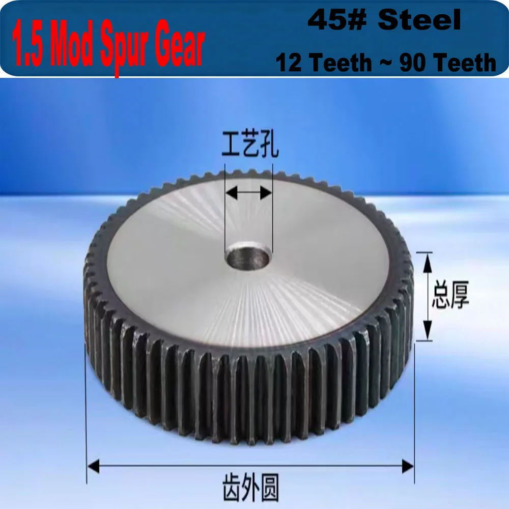 1pcs 12T-90T 1.5M Precision Spur Gear 1.5 Mod Flat Gear Quenching 45# Steel 12 13 14 15 16 17 18 19 20 21 22 23 24 25-90 Teeth