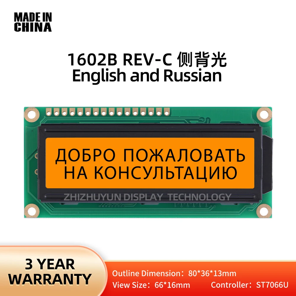 

LCD1602B REV. C Orange Light Black English Russian 16X2 LCD Character Display STN COB 6800 Parallel * 2 Module Screen 5V