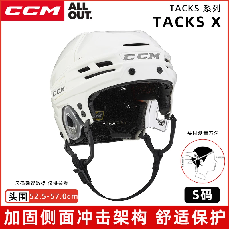 CCM Tacks X Ice Puck Helmet Skating Hockey Training Competition Adult Professional Helmet Defense