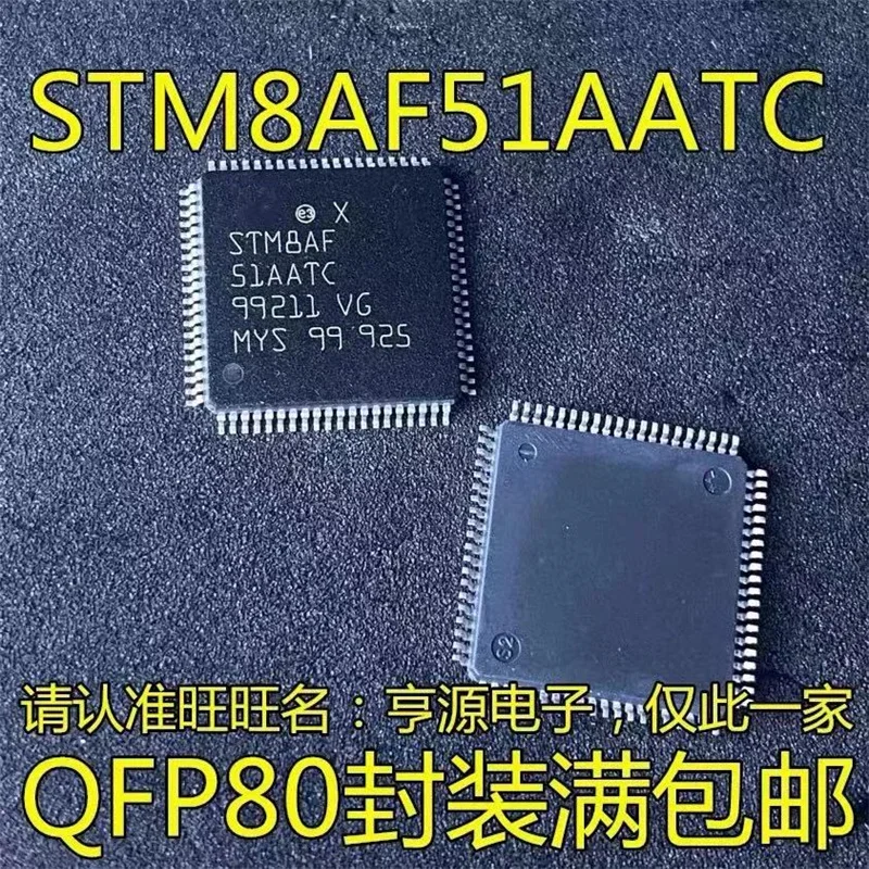 1-10PCS New STM8AF STM8AF51AATC QFP80 Automobile chip