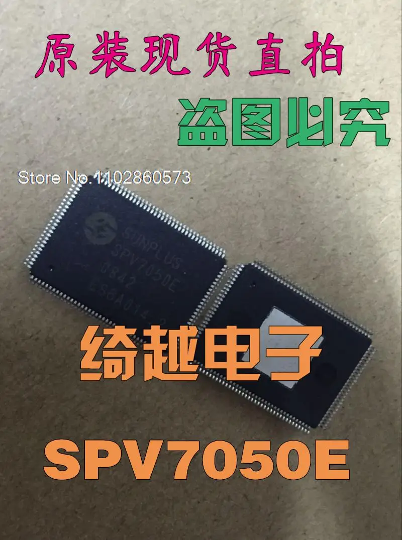 SPV7050P  SPV7050E   Original, in stock. Power IC