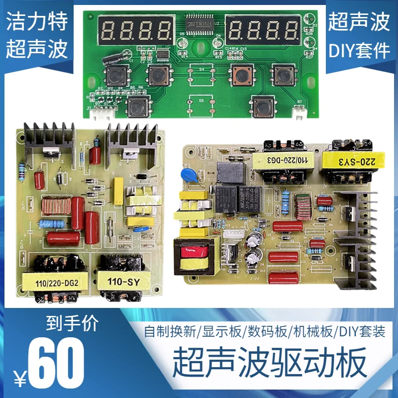 Ultrasonic Cleaning Machine Drive Board Cleaning Machine Circuit Board Cleaning Machine Maintenance Motherboard Transducer Displ